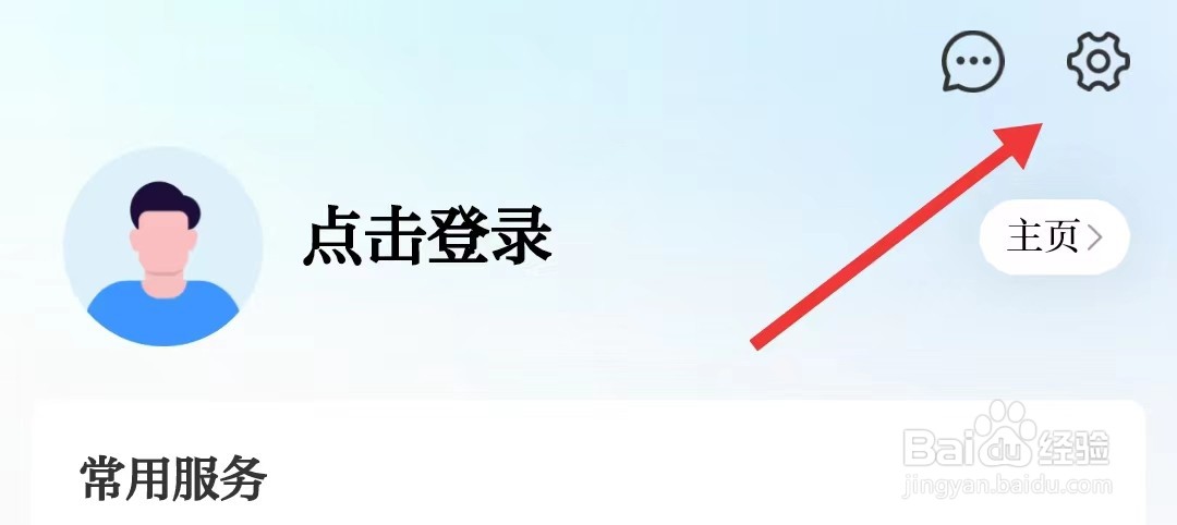 大江看看app如何关闭推送设置