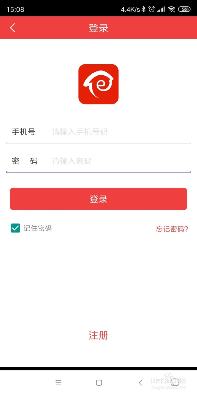 易邻客APP智慧物业管理平台怎么使用？