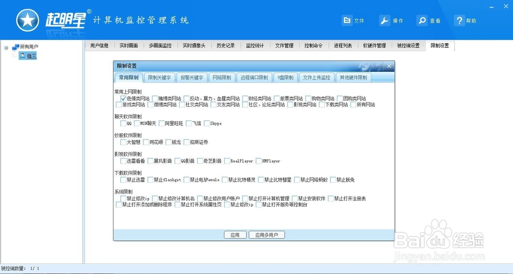 如何管理员工上班时间看视频、看电影