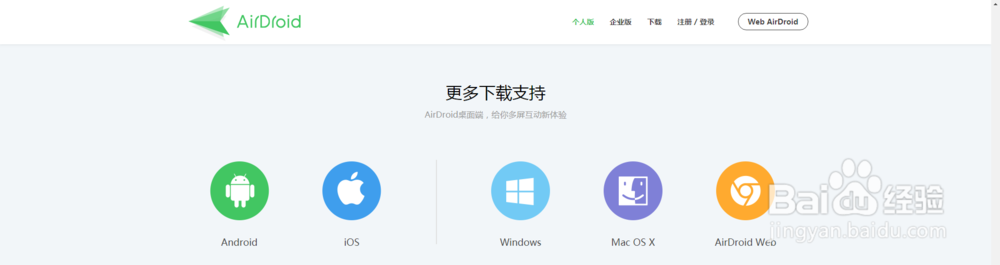手机屏幕共享到电脑的教程，只要简单的4步