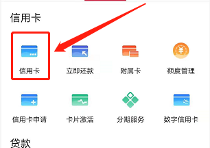 如何利用安卓版中国银行app申请信用卡