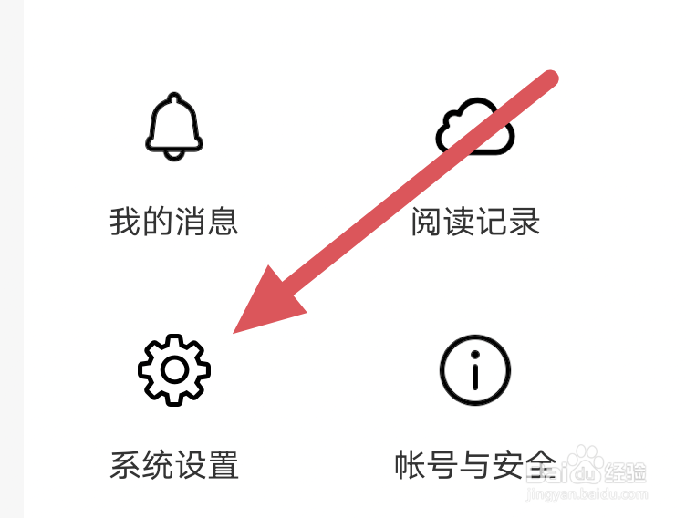 小说阅读吧APP怎样开启接收新通知选项
