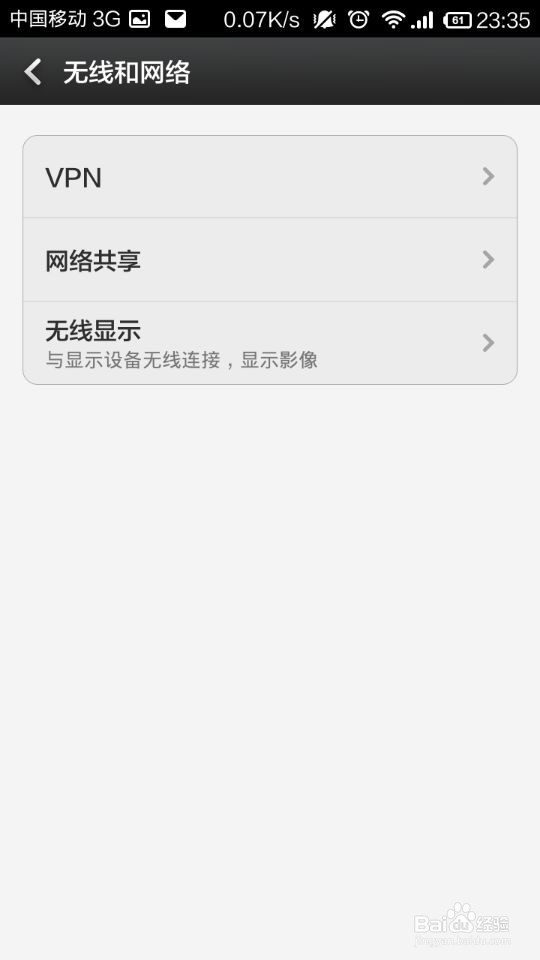安卓手机如何共享网络