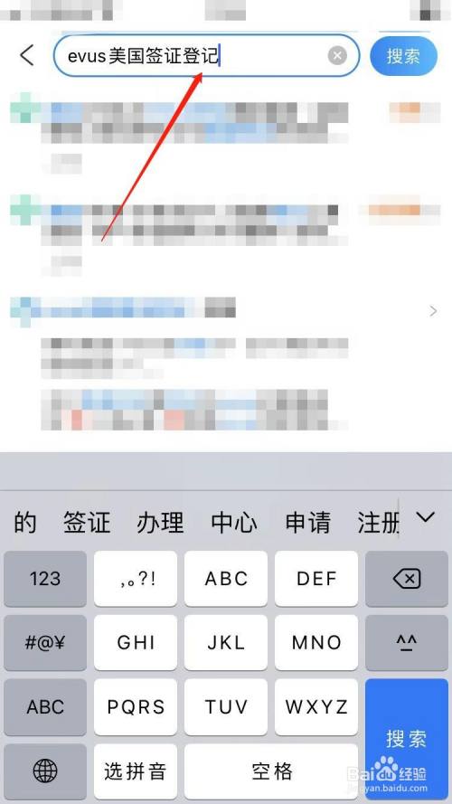 evus美国签证登记攻略