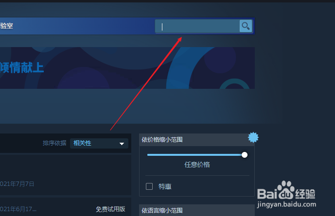 伊苏9试玩版怎么下载