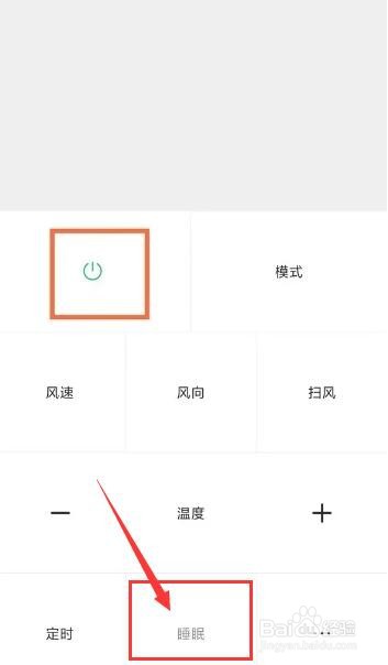 空调上面显示有个红灯怎么关