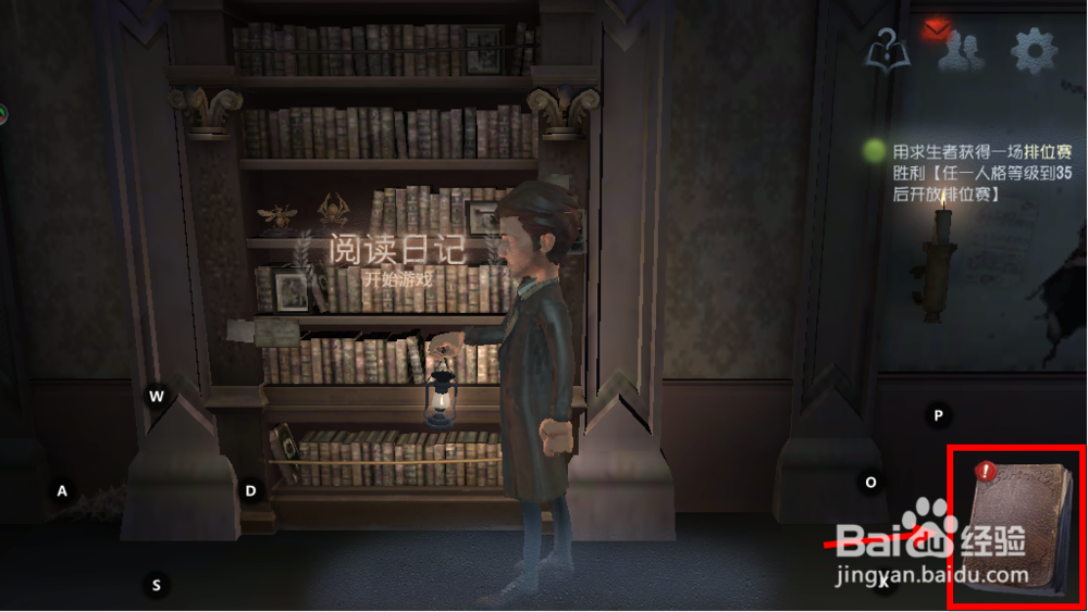 第5人格怎么换角色 第五人格如何换人物