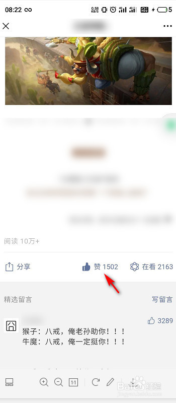 微信如何点赞文章
