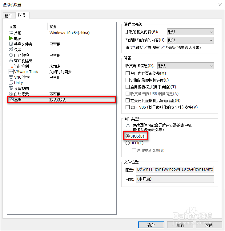 在VMware11中安装windows11预览版