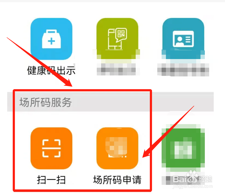 义乌场所码怎么领取