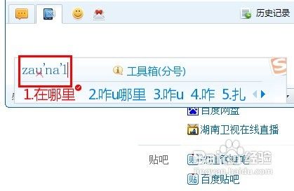 怎么添加搜狗输入法