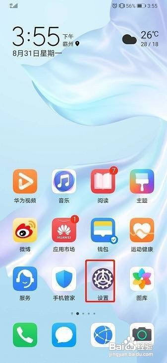 华为手机WLAN安装证书查询教程介绍