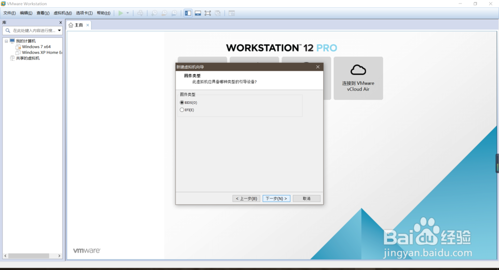 如何用vmware安装win7虚拟机