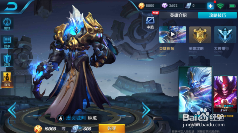 王者荣耀S10钟馗攻略