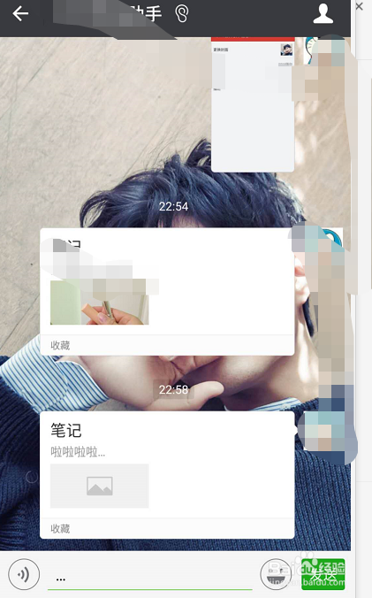 微信上怎么编辑笔记