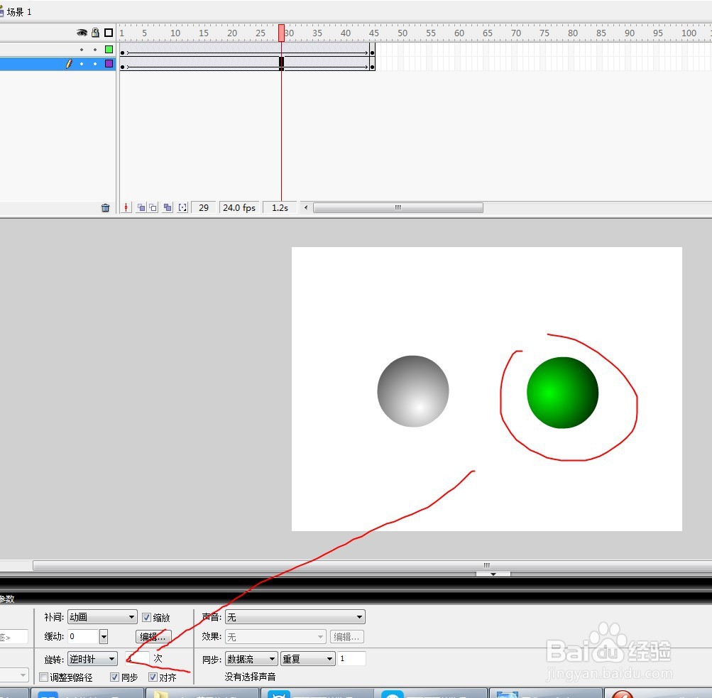 flash制作两个小球滚动过程