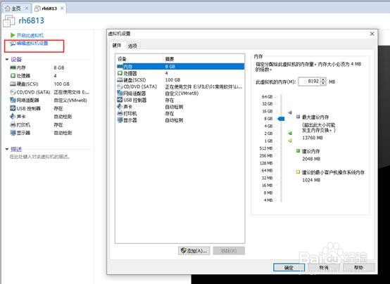 在VMware安装Linux（1）