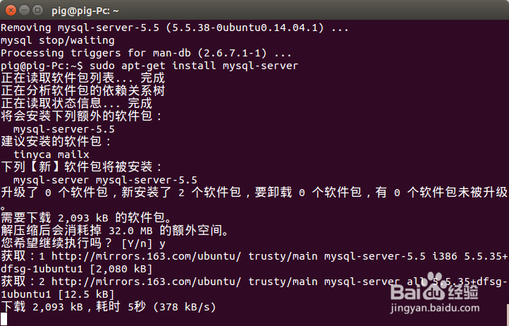 ubuntu搭建LAMP全教程