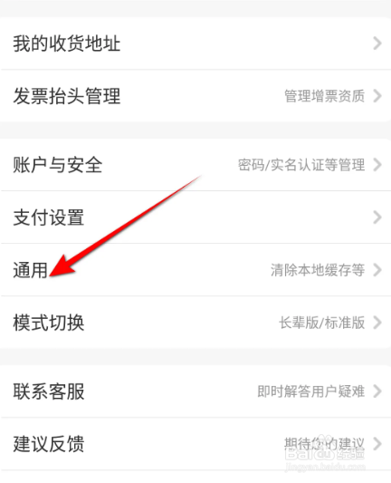 最新版京喜截屏时弹出分享页面的打开方法