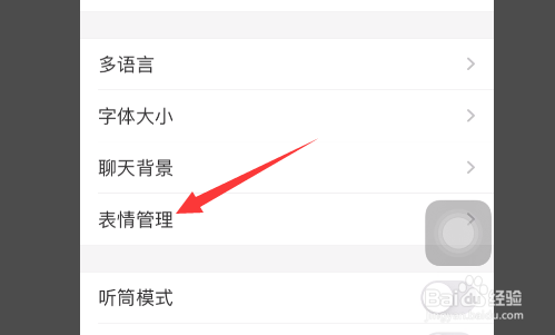 支付宝怎么查看表情下载记录
