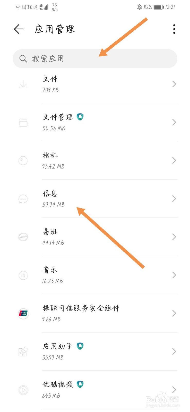 华为短信怎么在屏幕上端显示