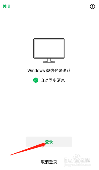 手机微信怎么和电脑微信传文件