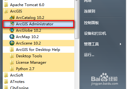 ArcGIS10.2中文版破解教程（赠送两个下载地址）