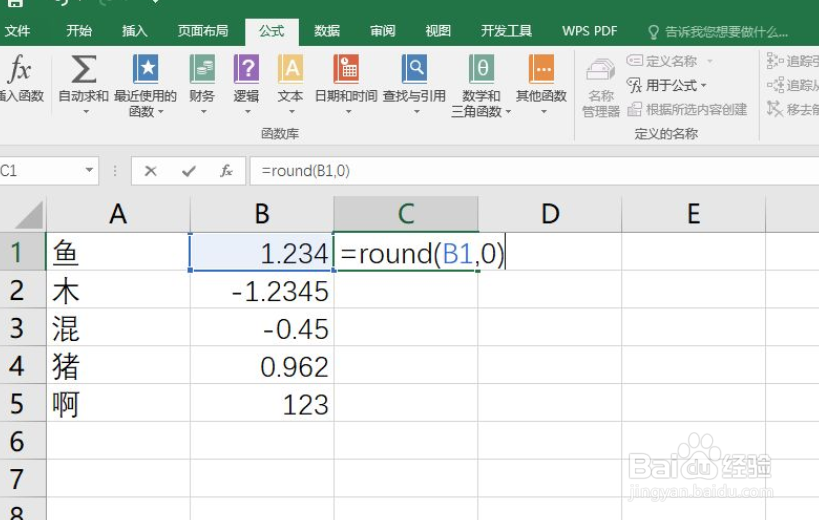 Excel如何将小数四舍五入成整数