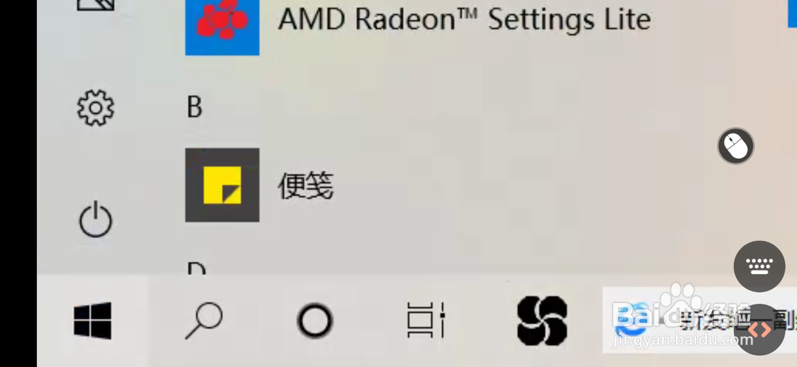 Windows系统如何开启快捷唤醒小娜