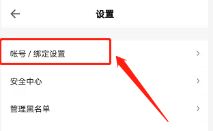 安卓版得到app如何查看登录的设备信息？