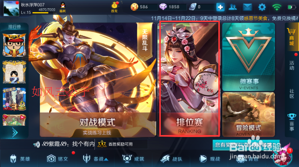 王者荣耀怎么查看常用英雄