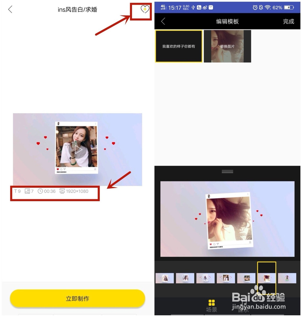 如何制作婚礼开场背景视频？