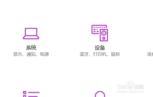 win10系统怎么更换系统主题。