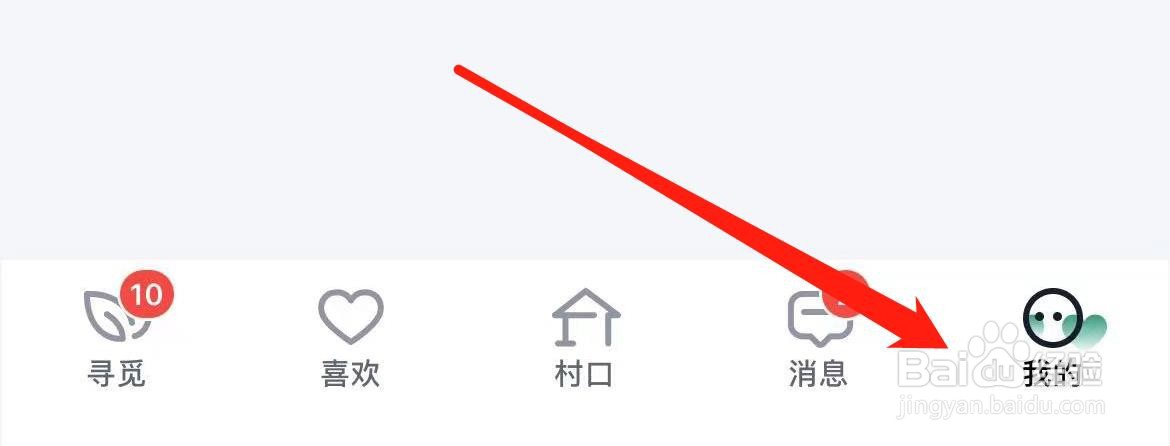 青藤之恋只接受异性喜欢在哪里关闭