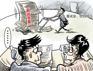 求职时必须具备的三大优势