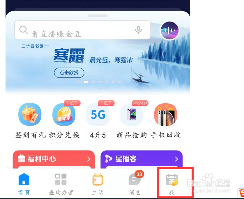 电信营业厅的个人账户如何注销