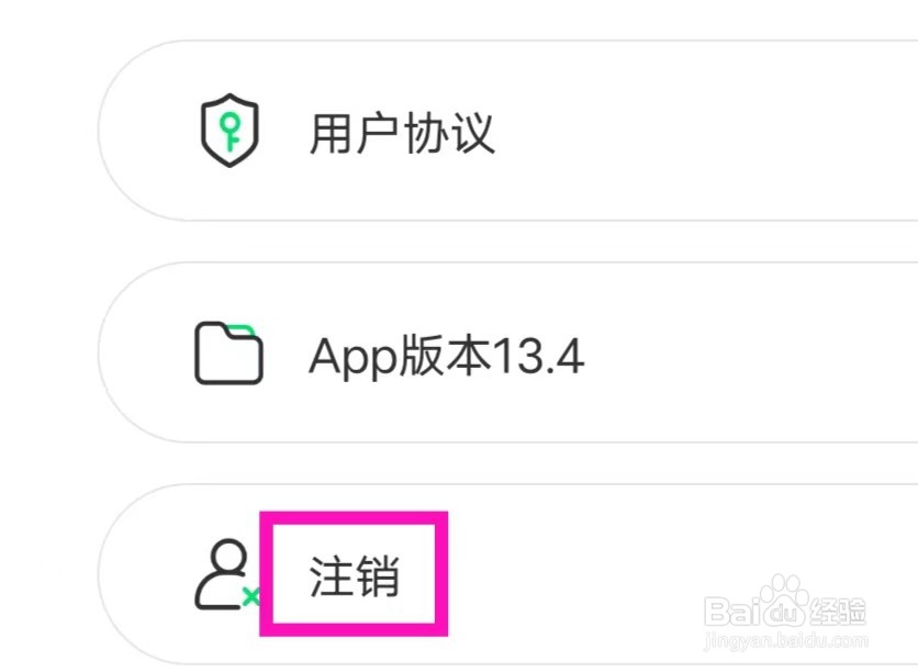 万能空调遥控器如何注销