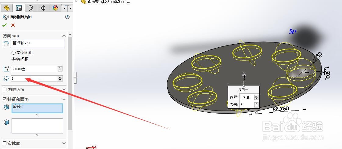 如何用Solidworks软件绘制手链？