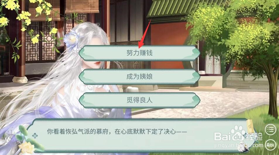 投资模拟器打工篇攻略