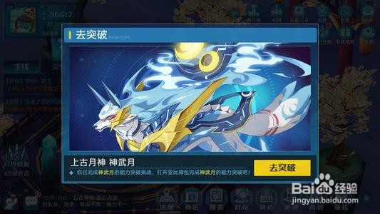 奥拉星上古月神神武月怎么打