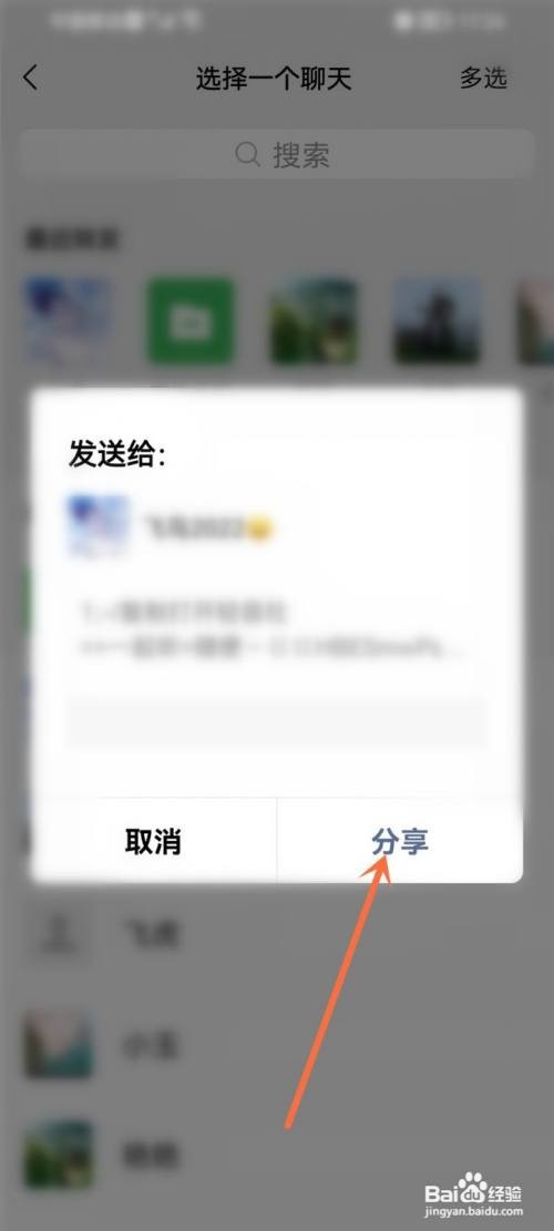 轻音社App一起听房间在哪里邀请好友