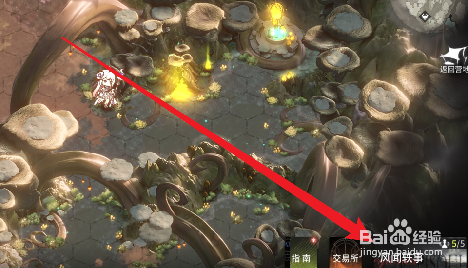 星落怎么开启岫的风闻轶事