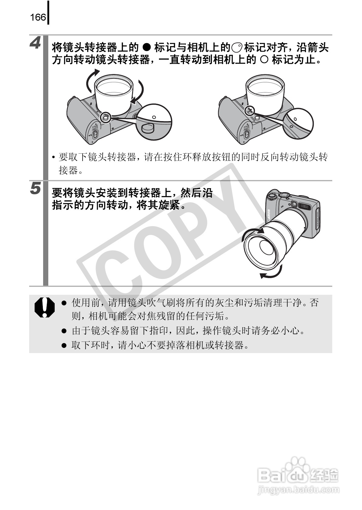 佳能PowerSｈot A590 IS数码相机使用说明书:[17]