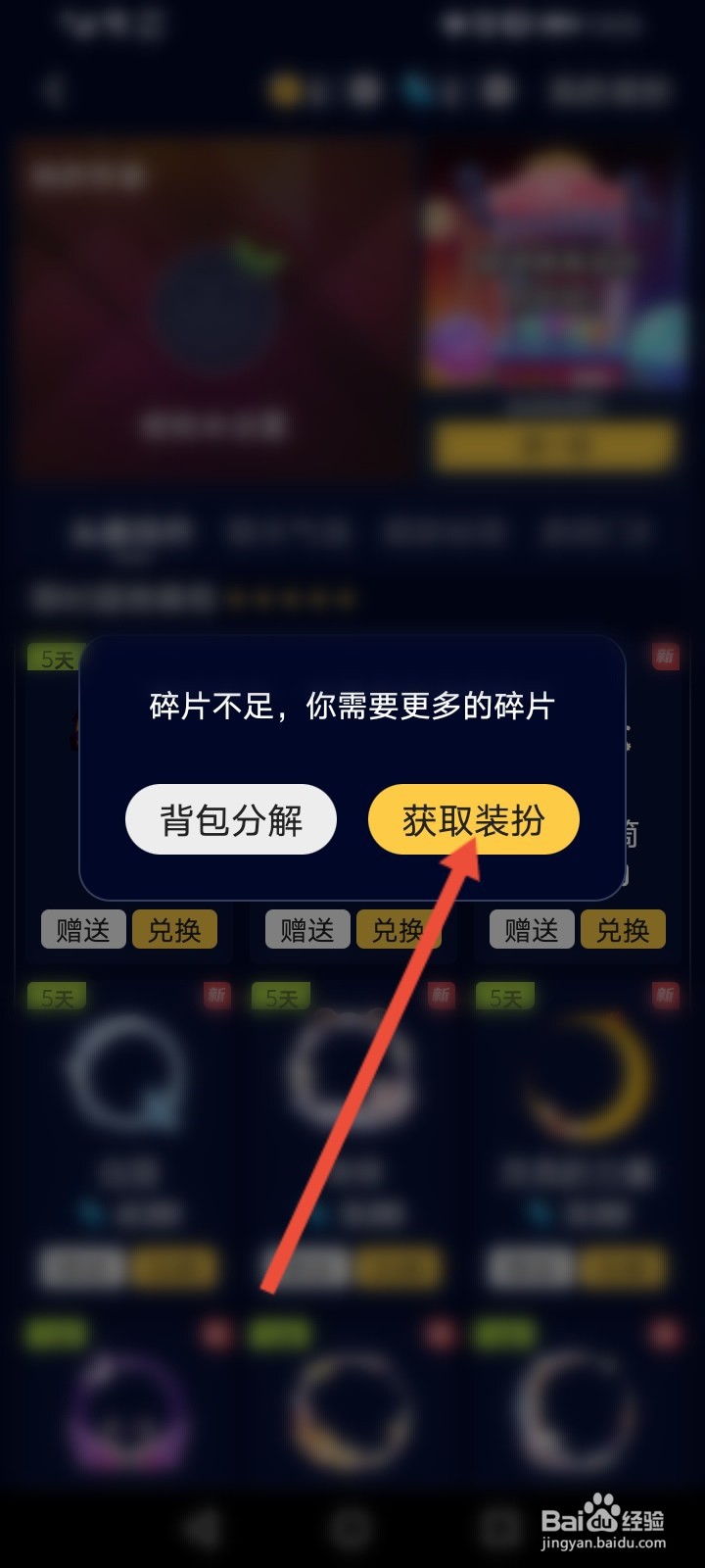 音对语聊怎么修改个性装扮