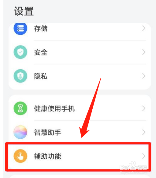 抖音手势翻页怎样设置
