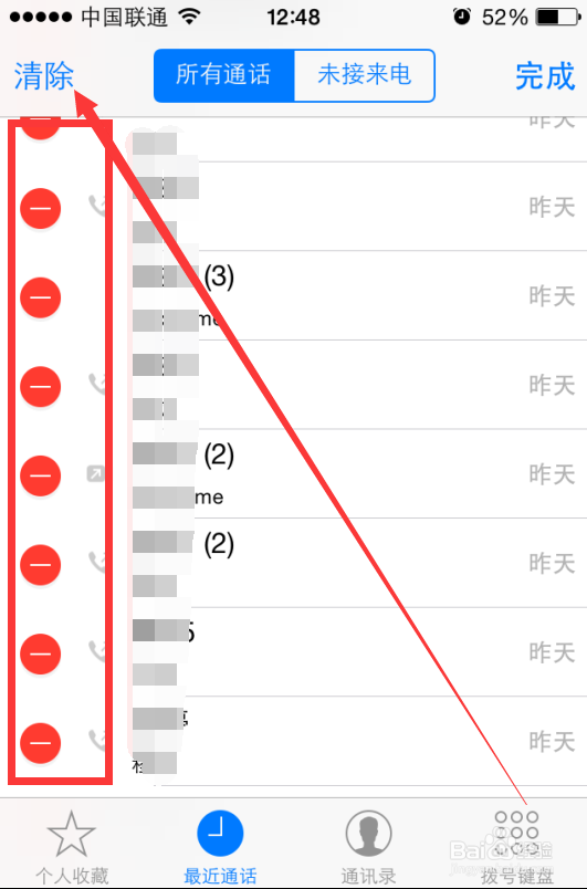 iPhone手机隐藏功能：[19]批量删除通话记录