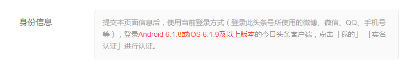 怎样注册今日头条账号