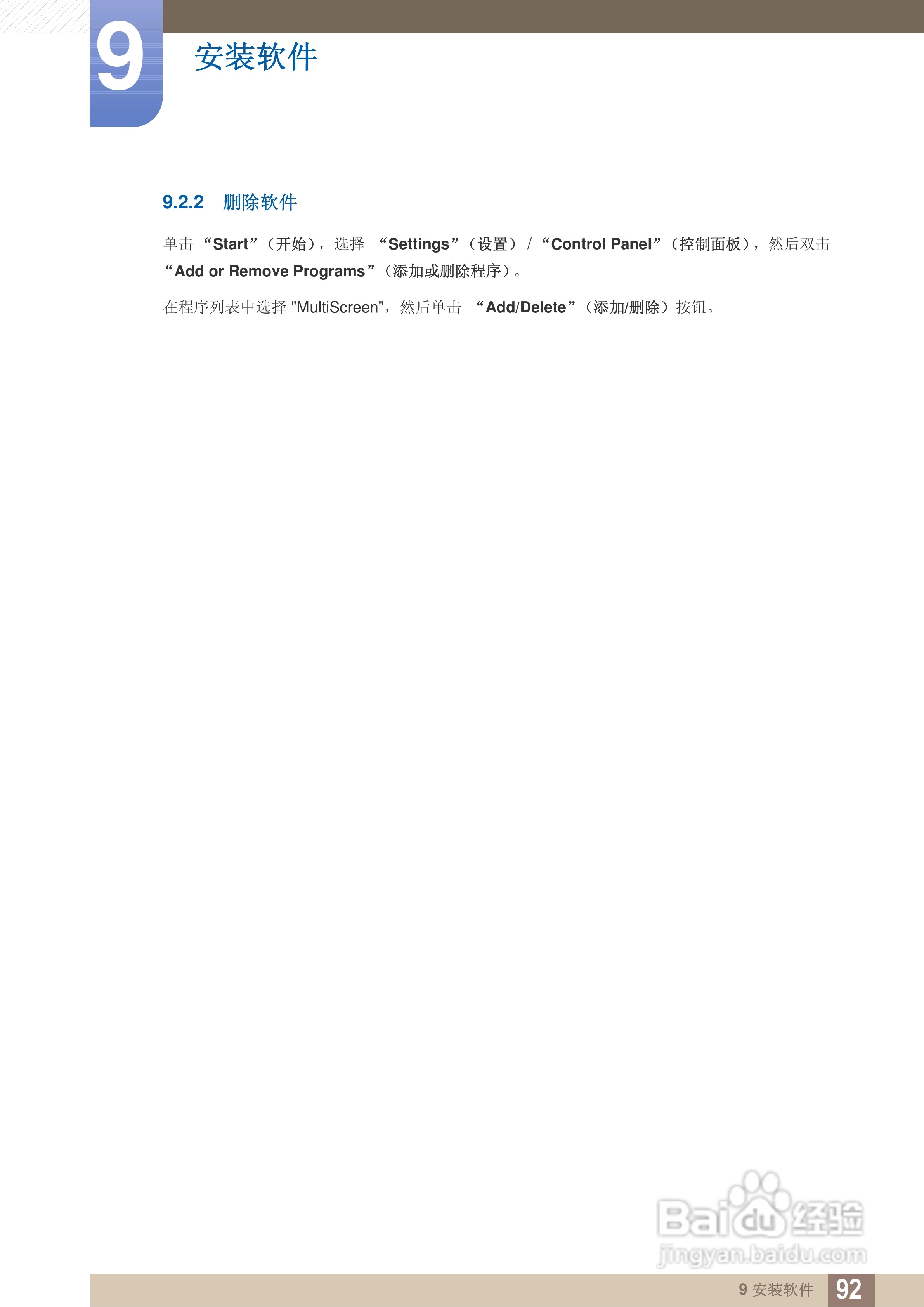 三星TS240C液晶显示器使用说明书:[10]