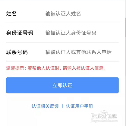 民生山西认证怎么认证