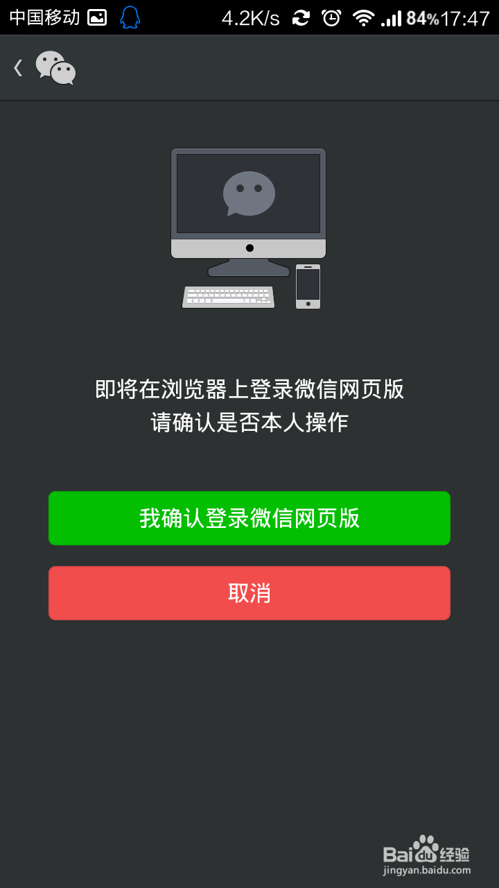 怎么样登陆微信网页版